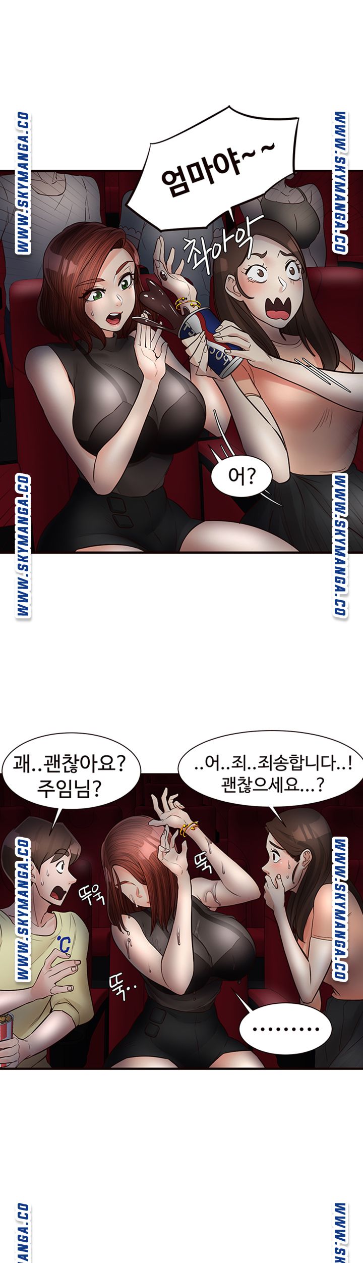 Public Interest Raw Chapter 20 Page 40
