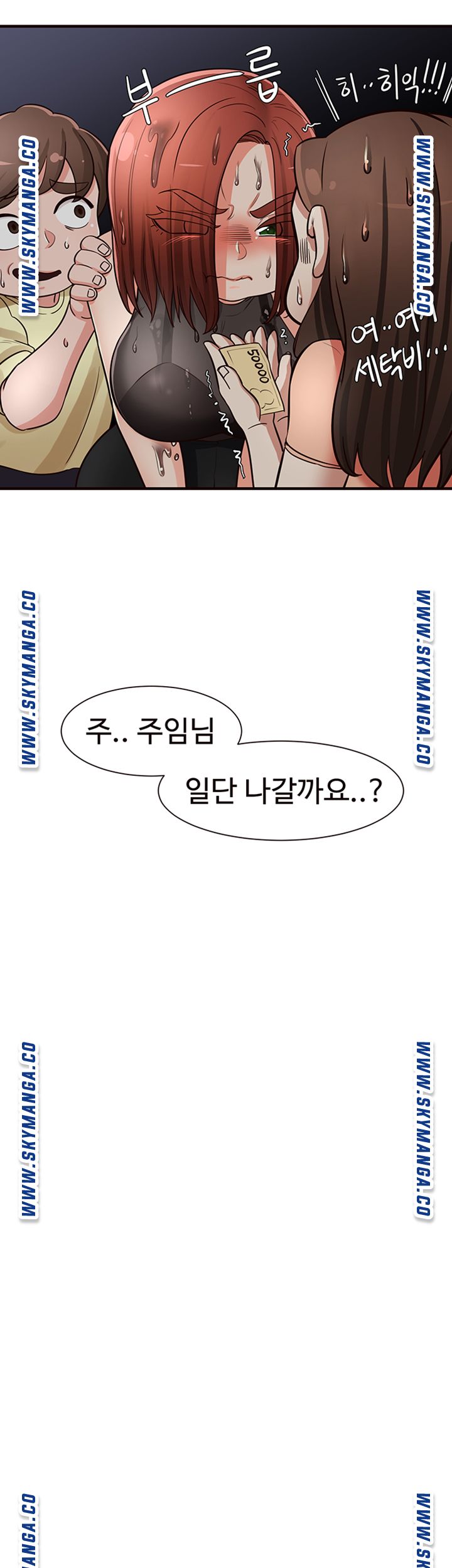 Public Interest Raw Chapter 20 Page 41