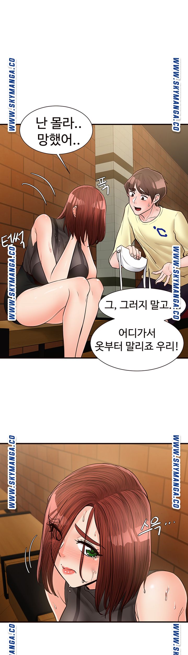 Public Interest Raw Chapter 20 Page 44