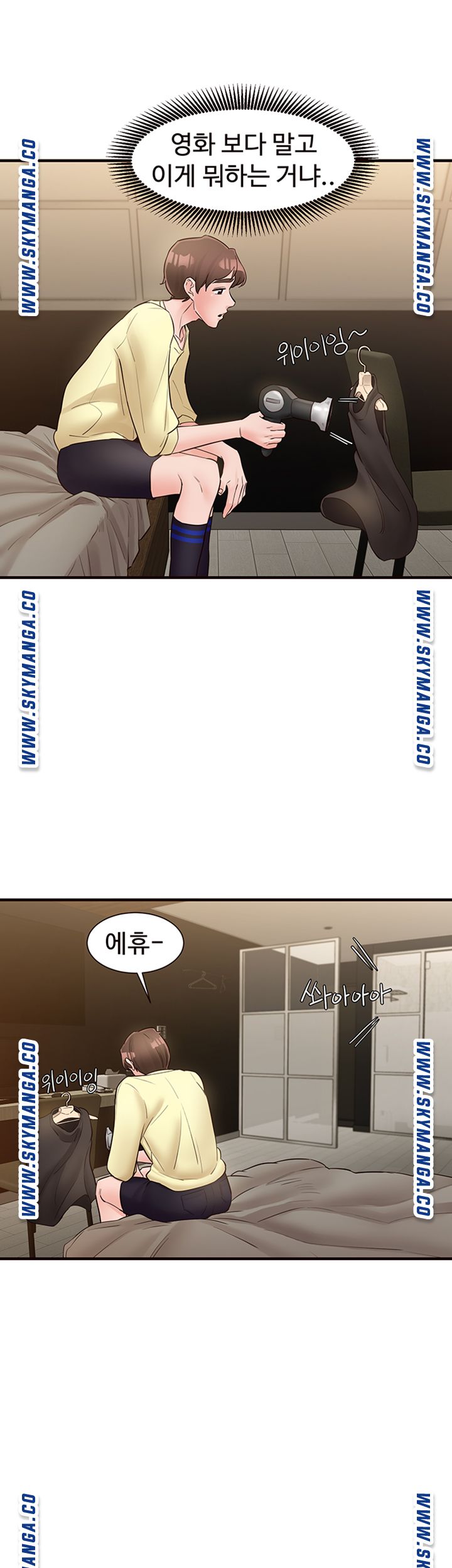 Public Interest Raw Chapter 20 Page 49
