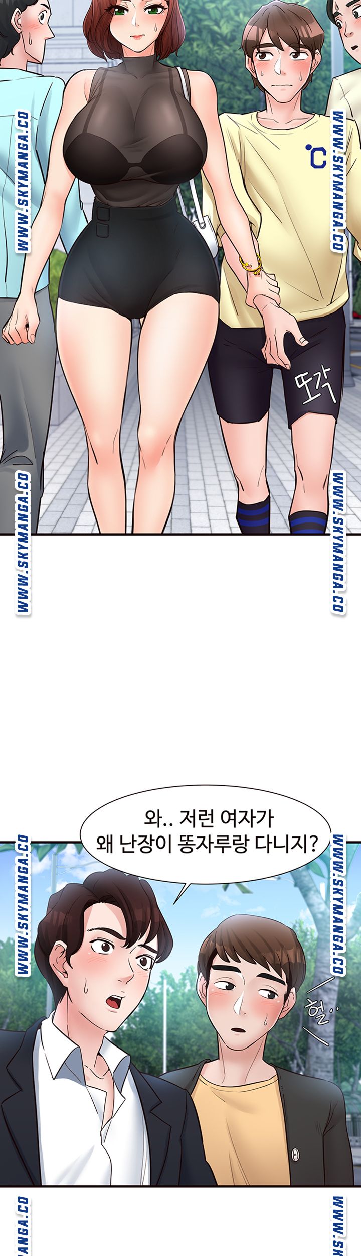 Public Interest Raw Chapter 20 Page 5