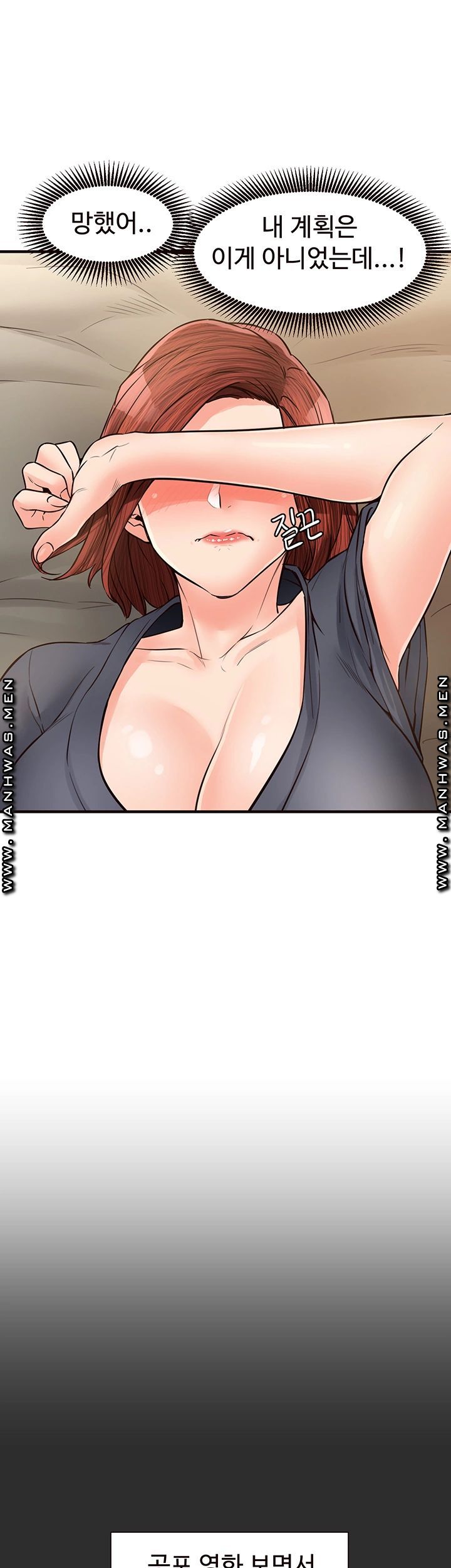 Public Interest Raw Chapter 21 Page 10