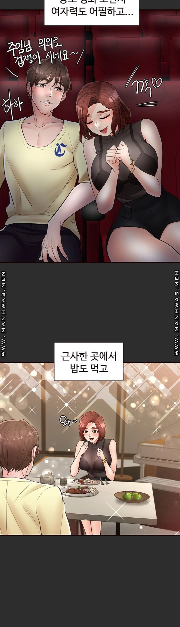 Public Interest Raw Chapter 21 Page 11