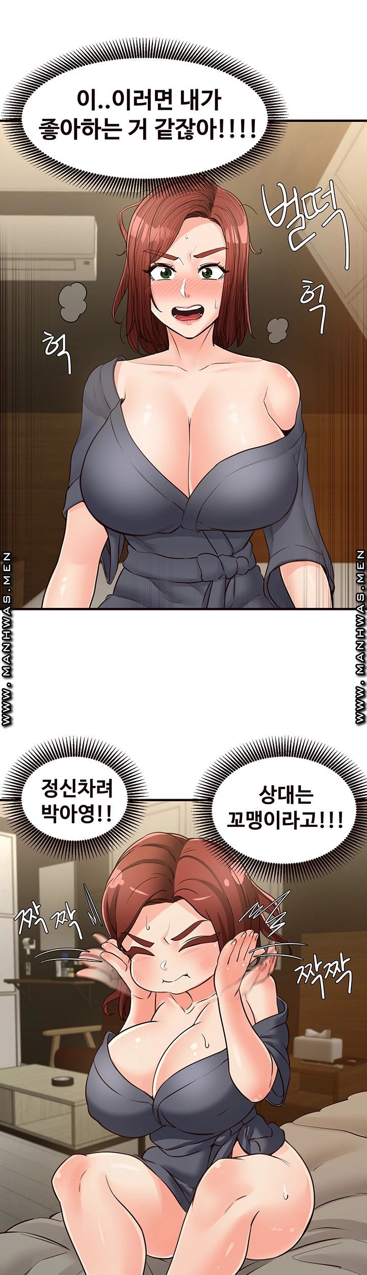 Public Interest Raw Chapter 21 Page 16