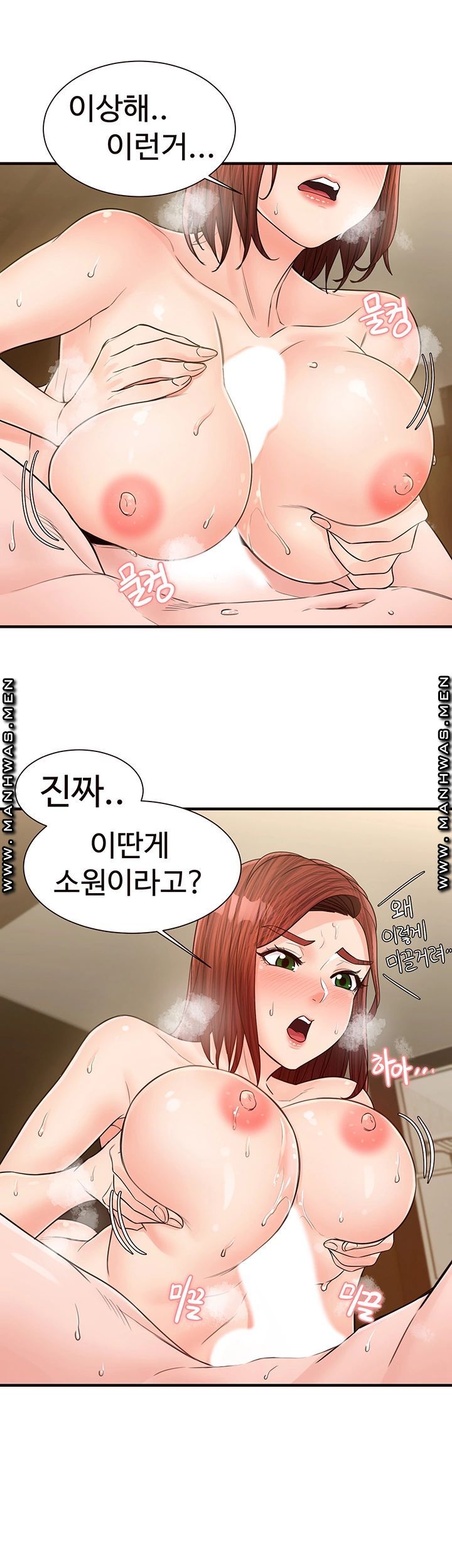 Public Interest Raw Chapter 21 Page 38