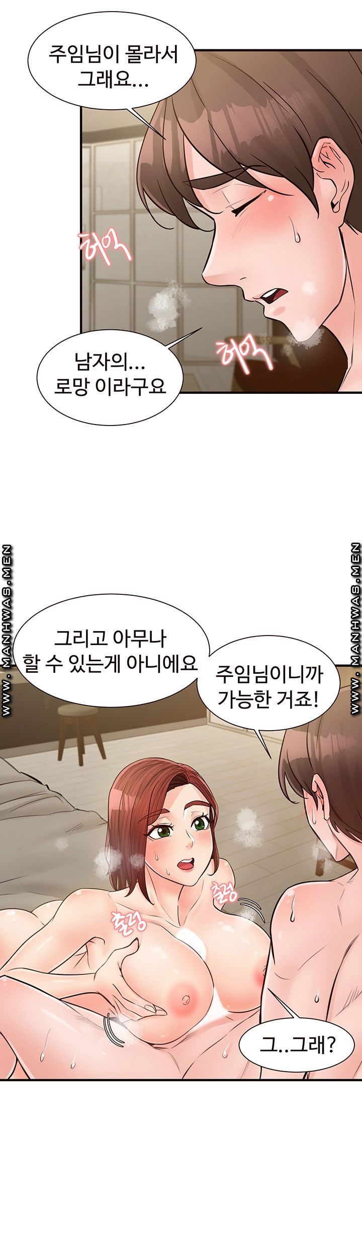 Public Interest Raw Chapter 21 Page 39