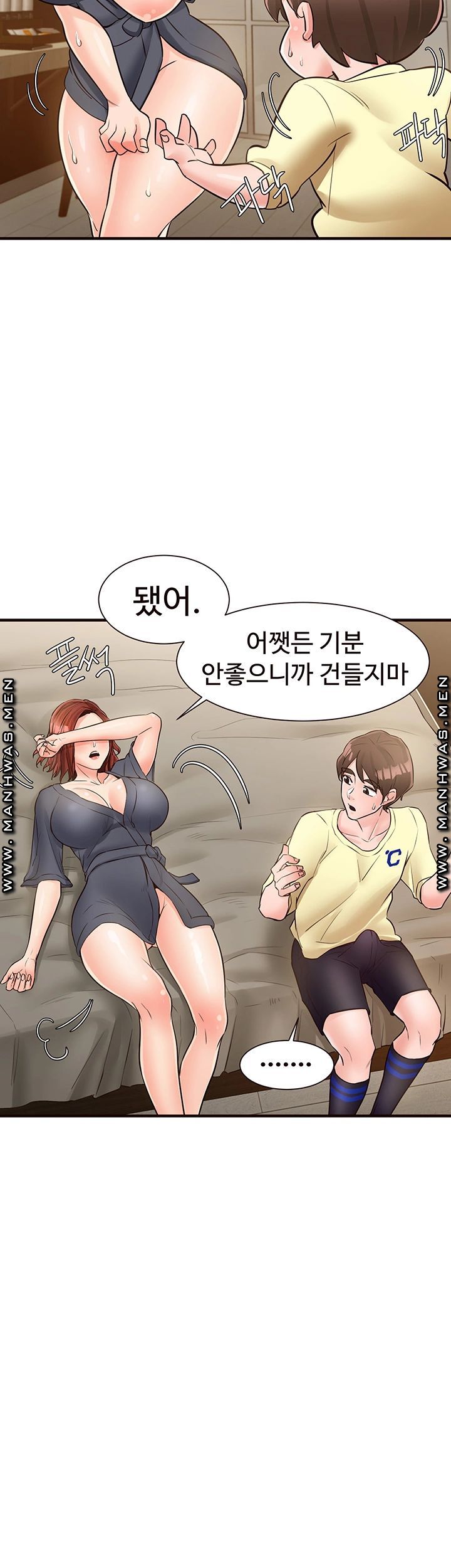 Public Interest Raw Chapter 21 Page 7