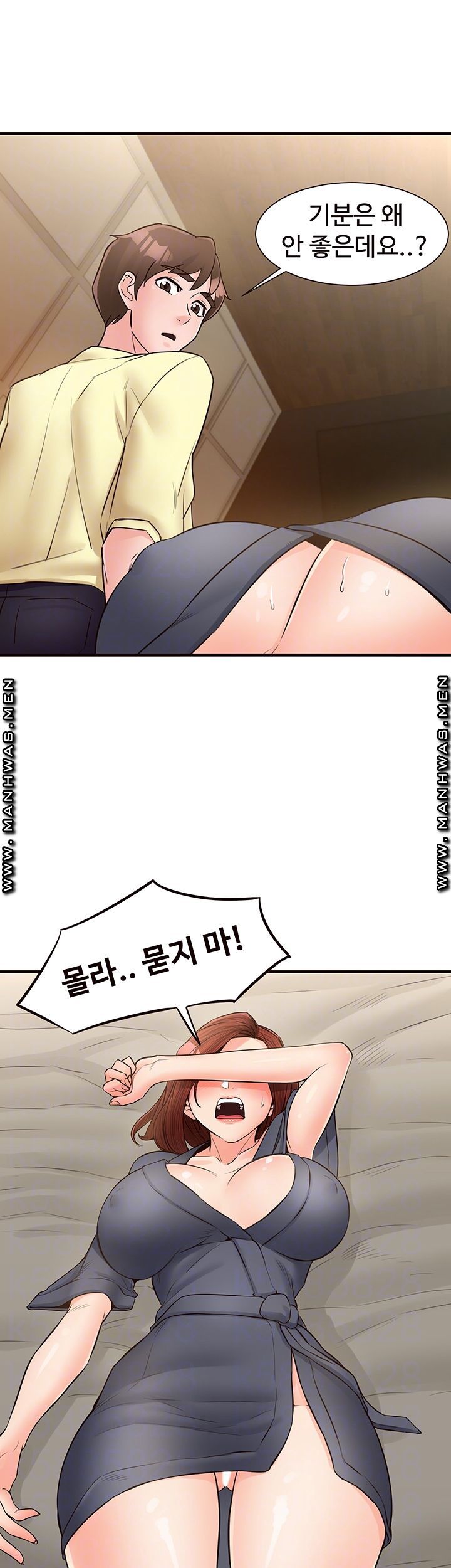 Public Interest Raw Chapter 21 Page 8