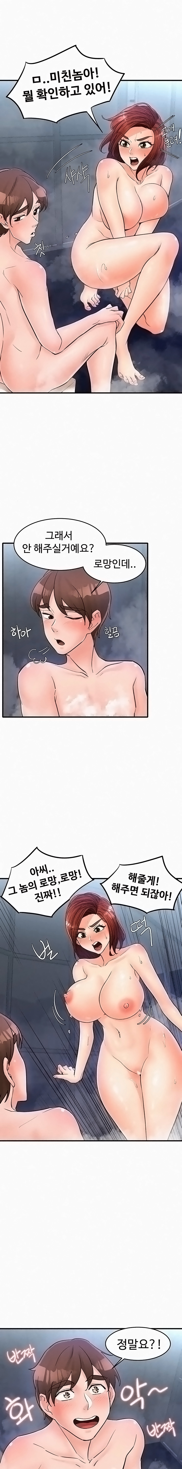 Public Interest Raw Chapter 22 Page 17