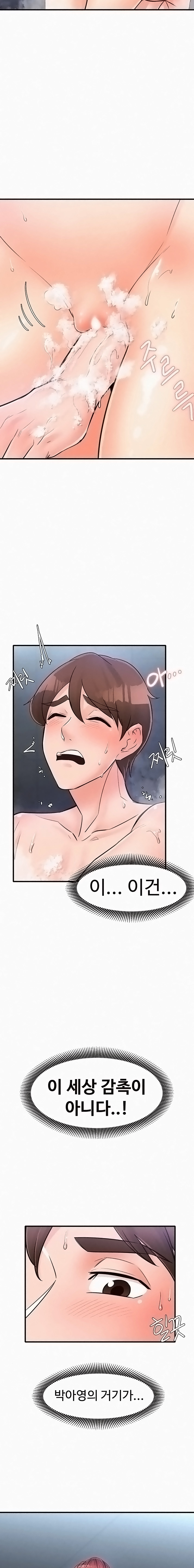 Public Interest Raw Chapter 22 Page 19