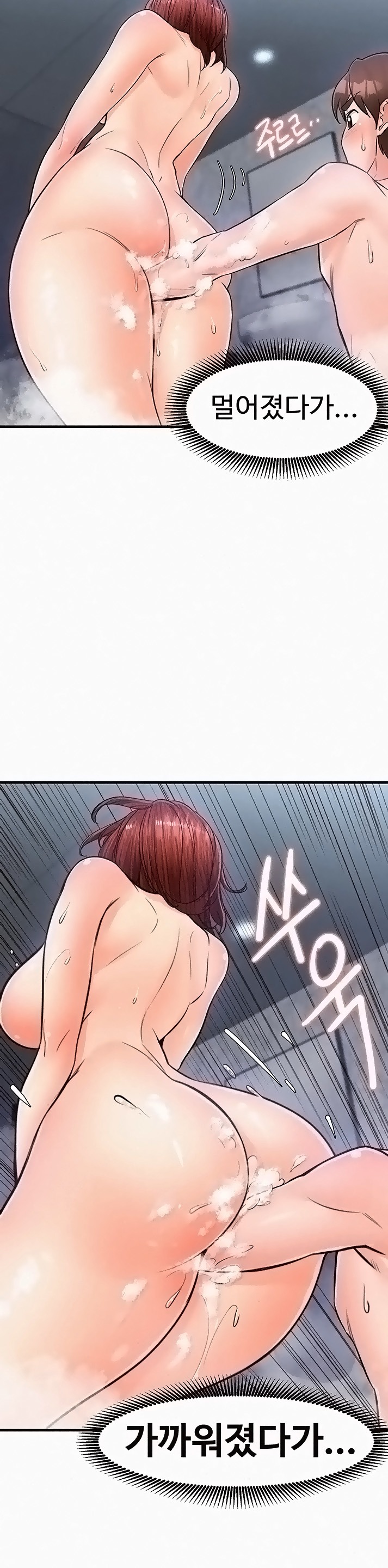 Public Interest Raw Chapter 22 Page 20
