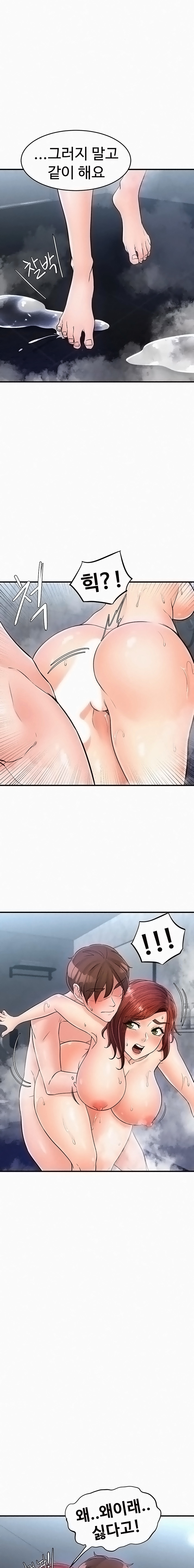 Public Interest Raw Chapter 22 Page 9