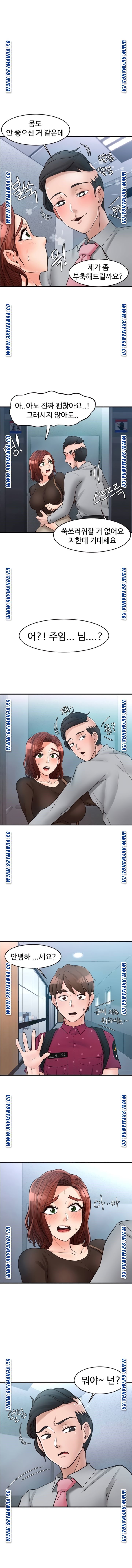 Public Interest Raw Chapter 23 Page 11