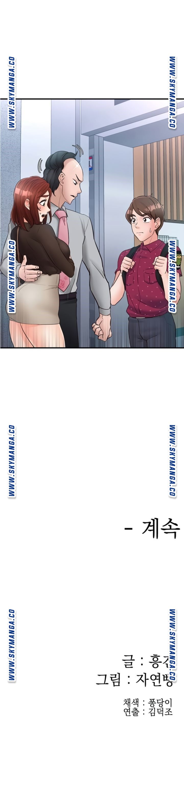 Public Interest Raw Chapter 23 Page 12