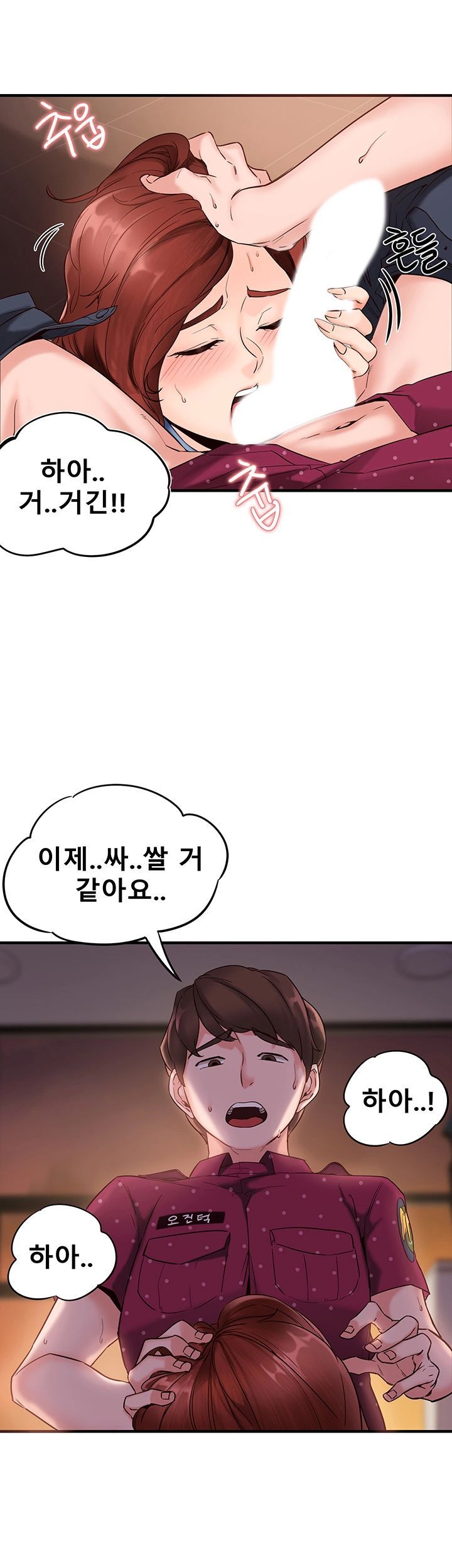 Public Interest Raw Chapter 3 Page 13