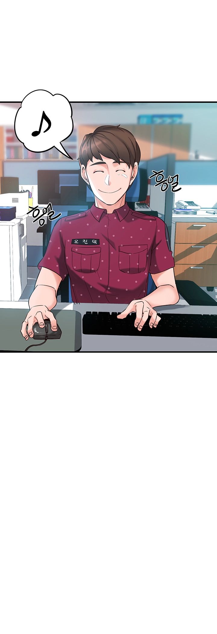 Public Interest Raw Chapter 3 Page 24