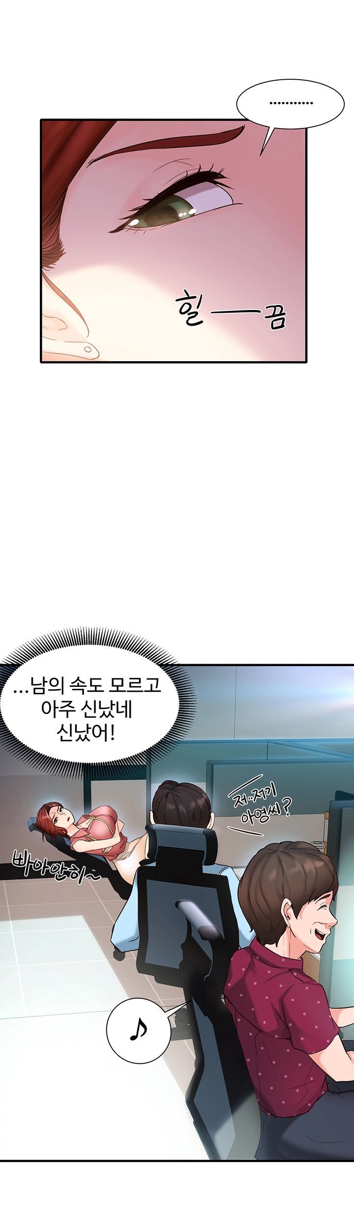 Public Interest Raw Chapter 3 Page 25