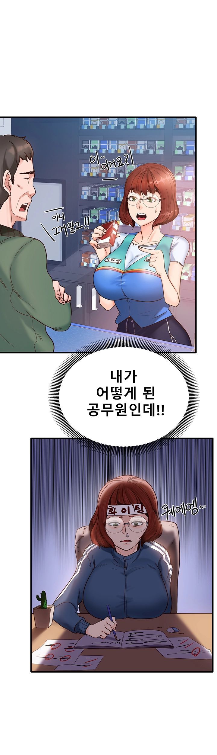 Public Interest Raw Chapter 3 Page 28