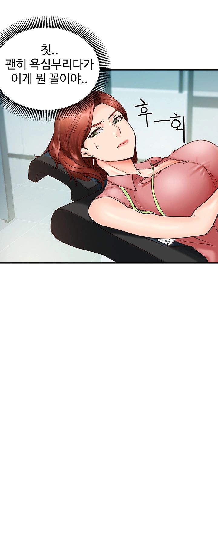 Public Interest Raw Chapter 3 Page 29