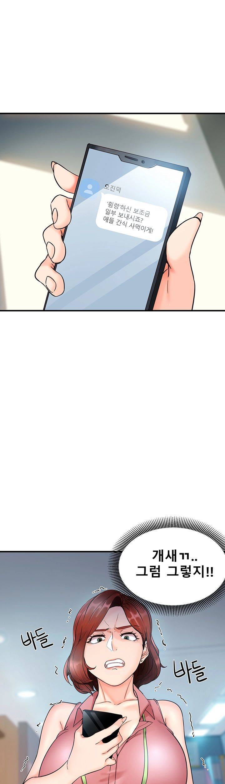 Public Interest Raw Chapter 3 Page 34