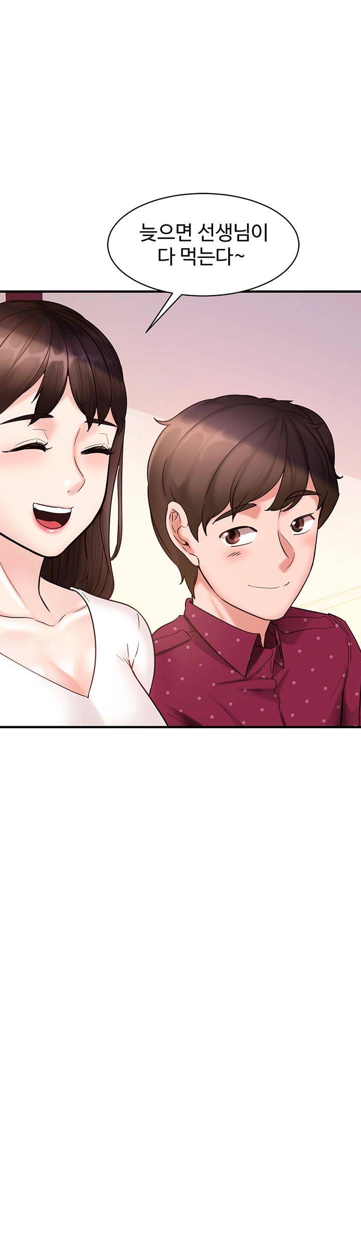 Public Interest Raw Chapter 3 Page 39