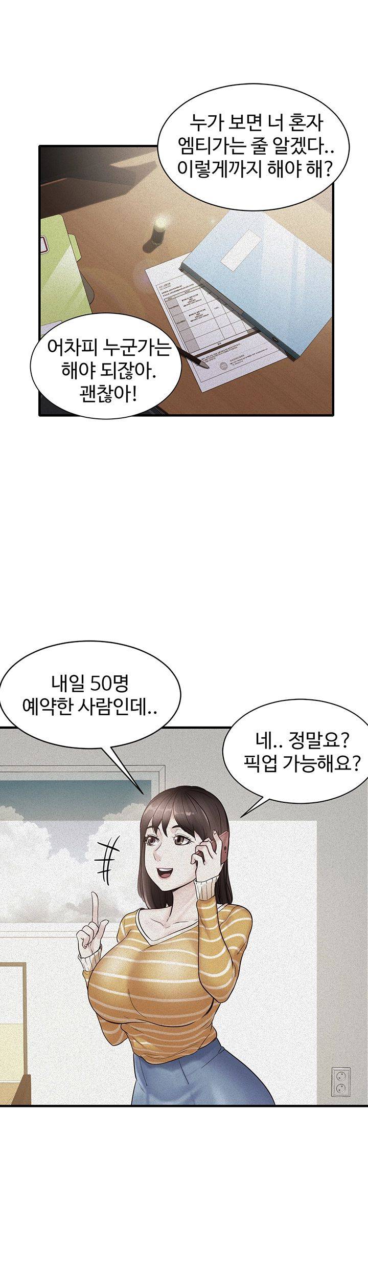 Public Interest Raw Chapter 3 Page 41