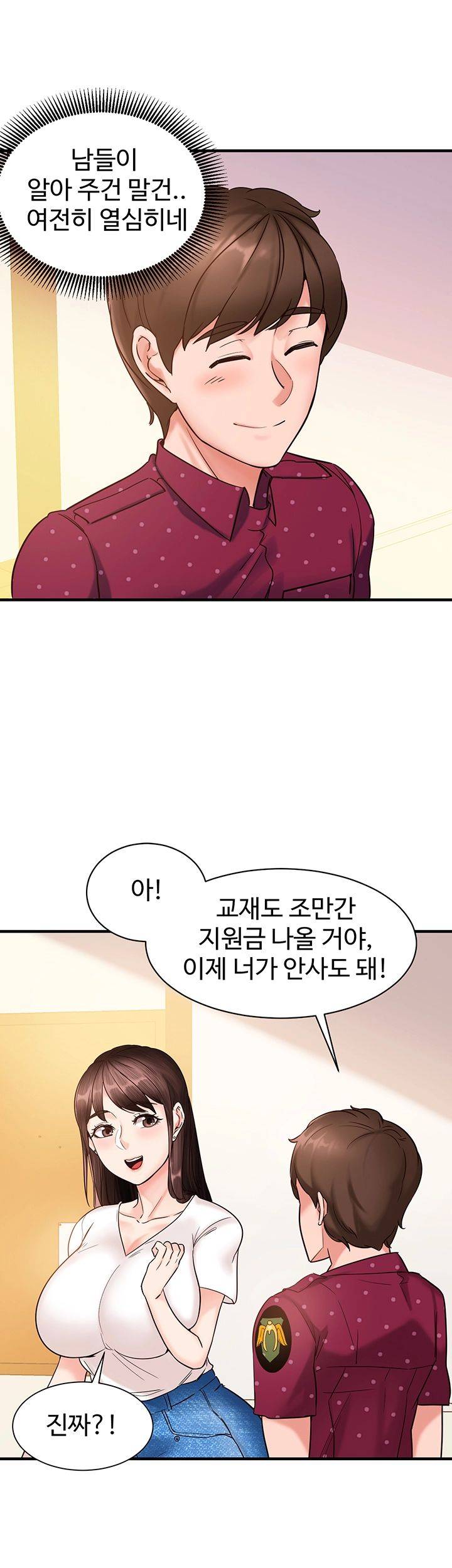 Public Interest Raw Chapter 3 Page 44
