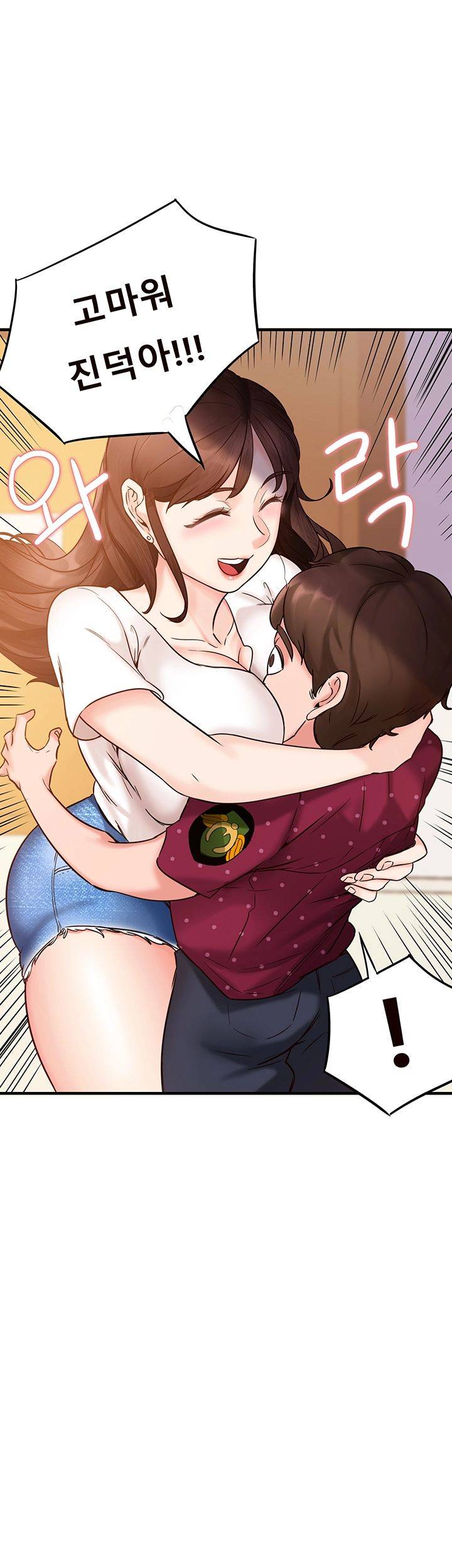 Public Interest Raw Chapter 3 Page 45