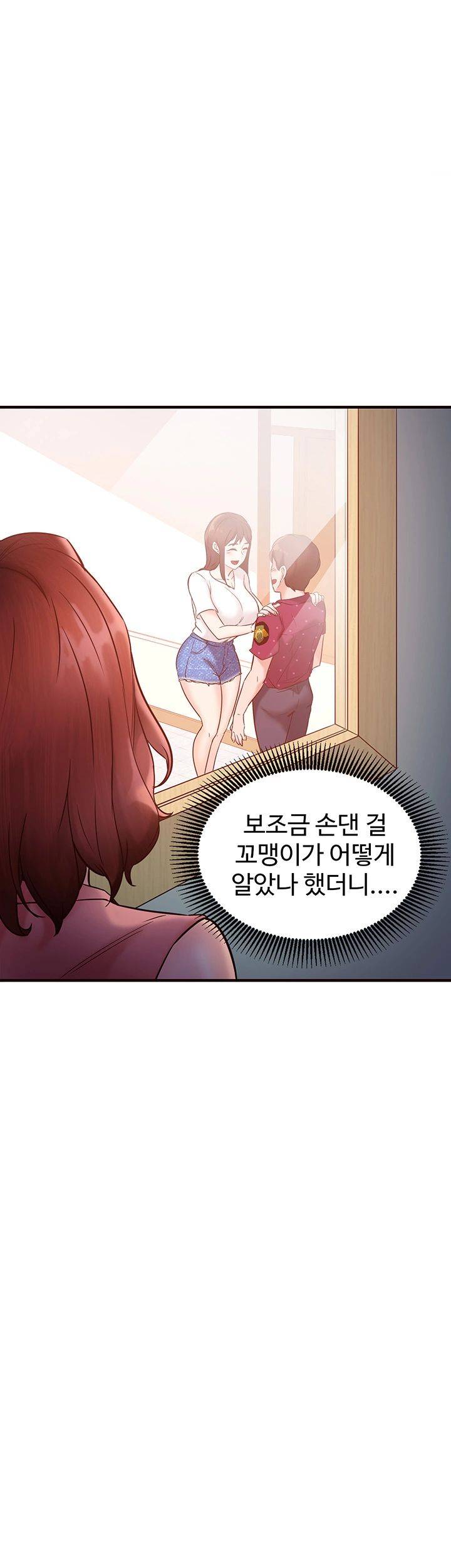 Public Interest Raw Chapter 3 Page 48