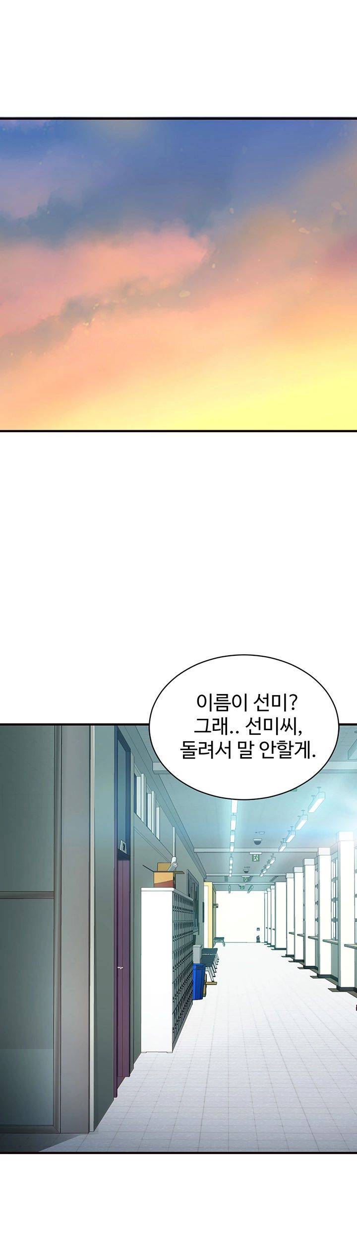 Public Interest Raw Chapter 3 Page 50