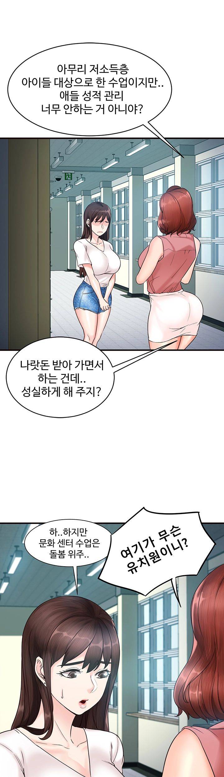 Public Interest Raw Chapter 3 Page 51