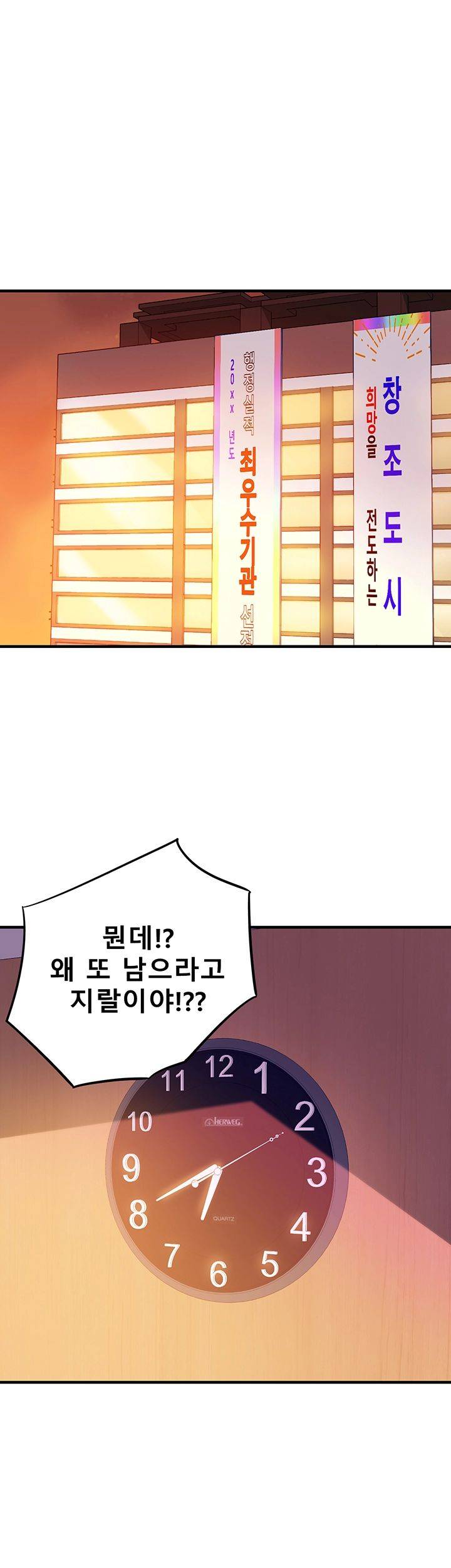Public Interest Raw Chapter 3 Page 58