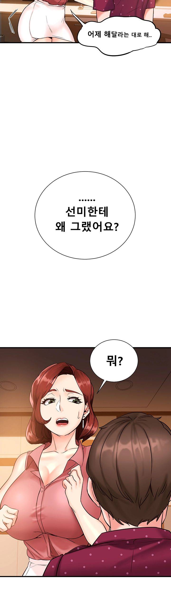 Public Interest Raw Chapter 3 Page 61