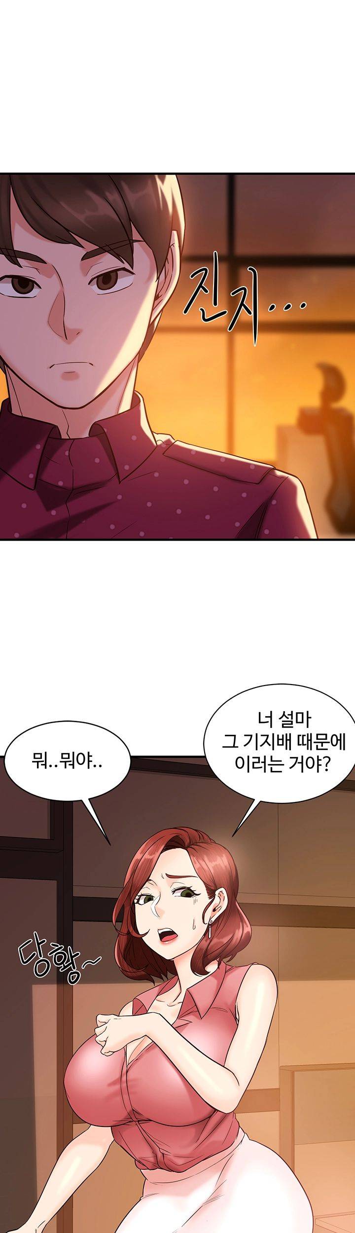 Public Interest Raw Chapter 3 Page 63