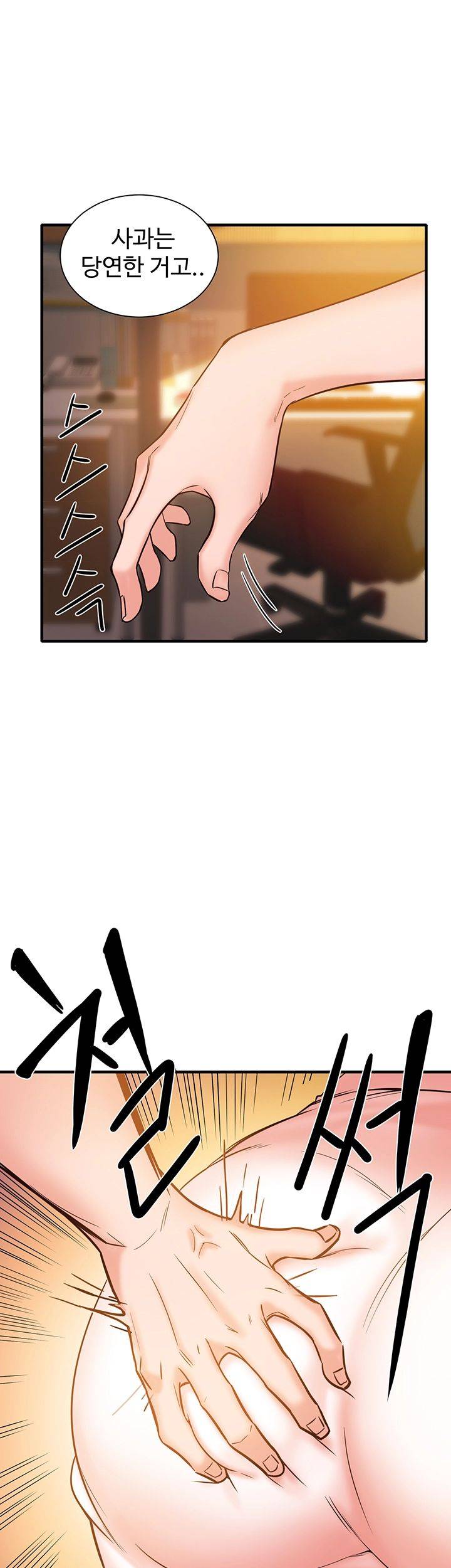 Public Interest Raw Chapter 3 Page 66