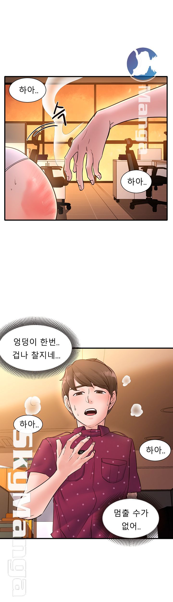 Public Interest Raw Chapter 4 Page 24