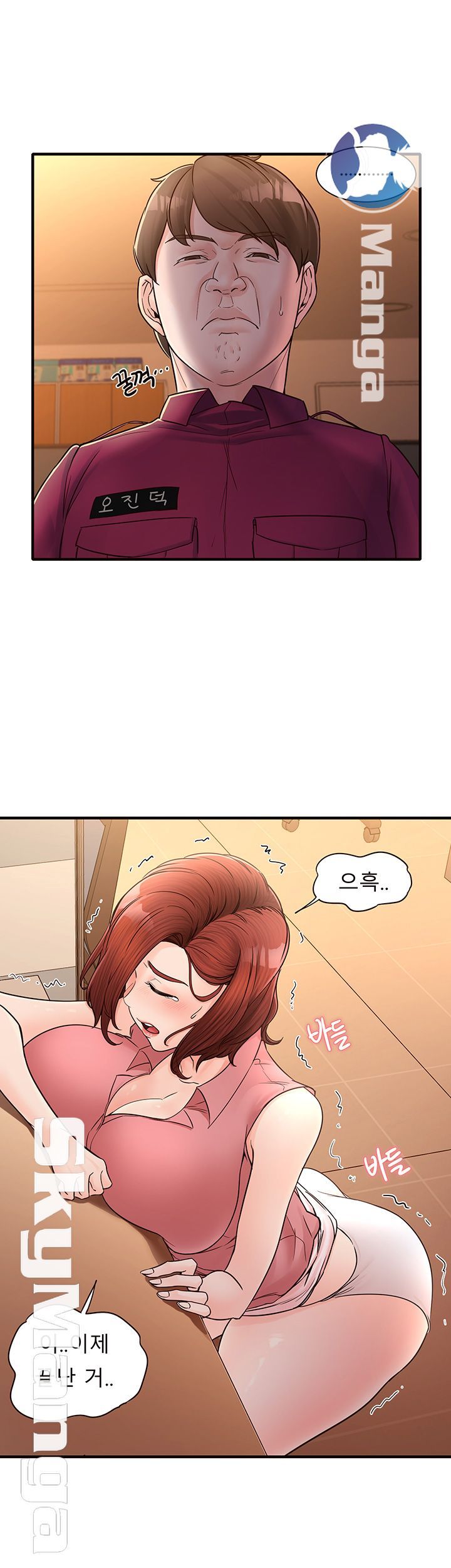 Public Interest Raw Chapter 4 Page 27