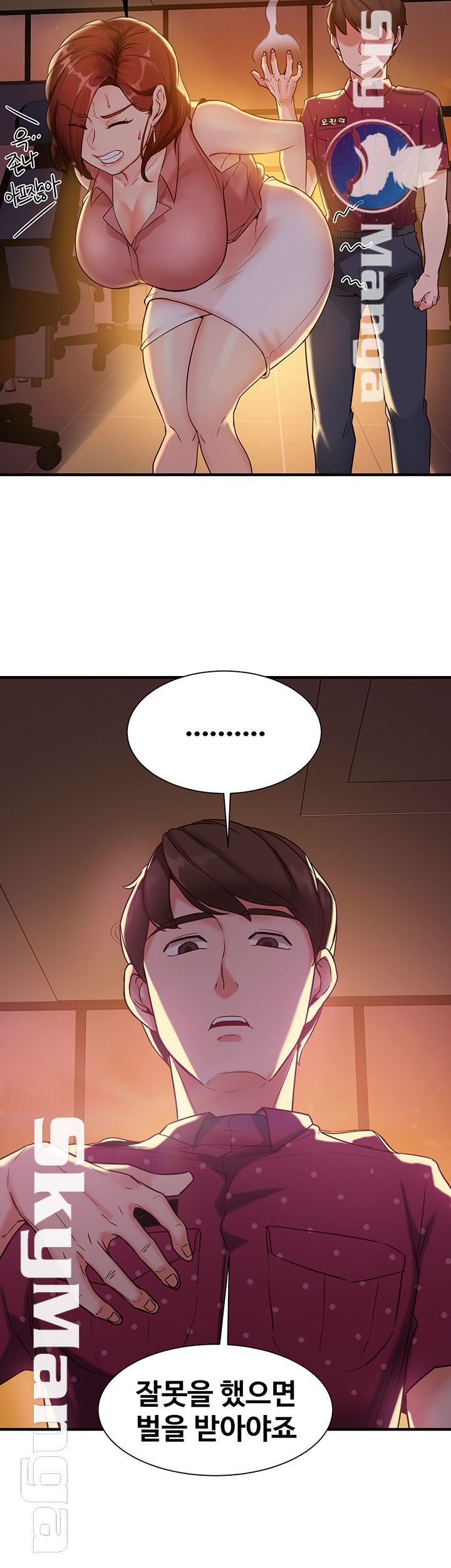 Public Interest Raw Chapter 4 Page 3