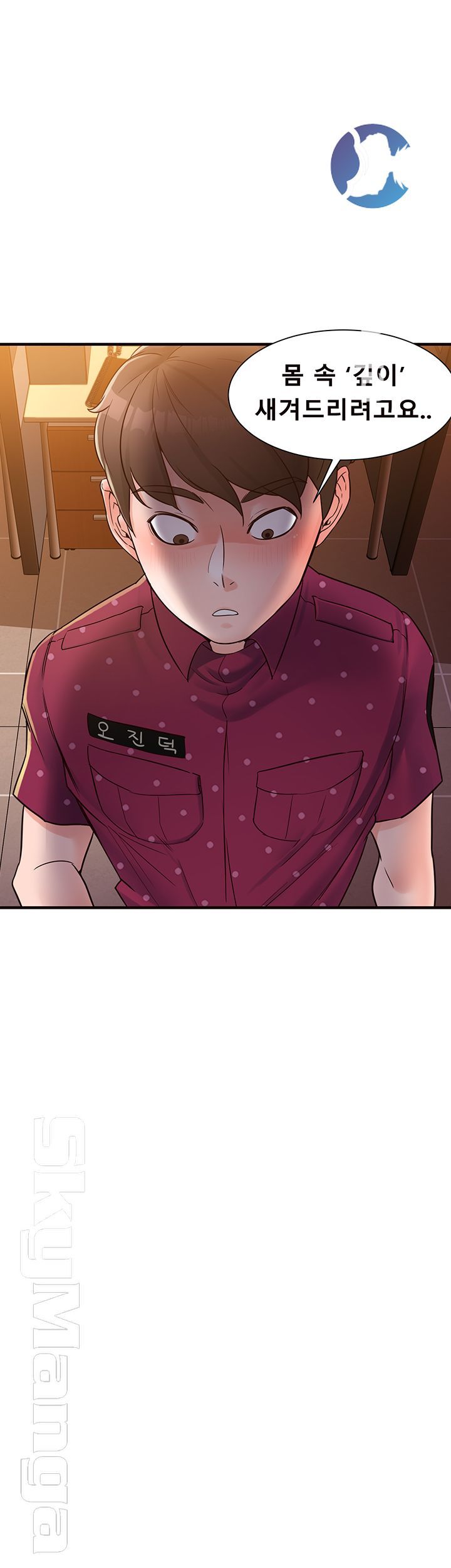 Public Interest Raw Chapter 4 Page 30