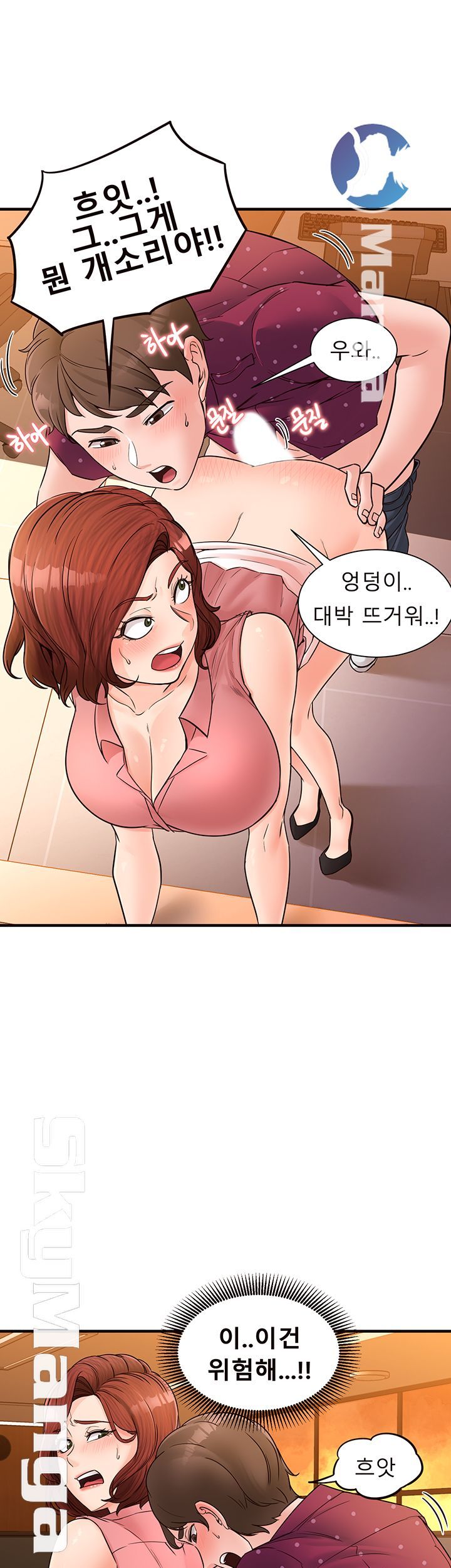 Public Interest Raw Chapter 4 Page 32