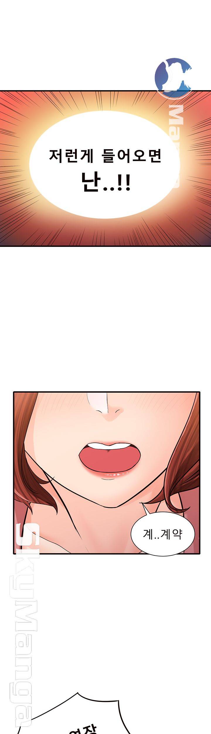 Public Interest Raw Chapter 4 Page 38