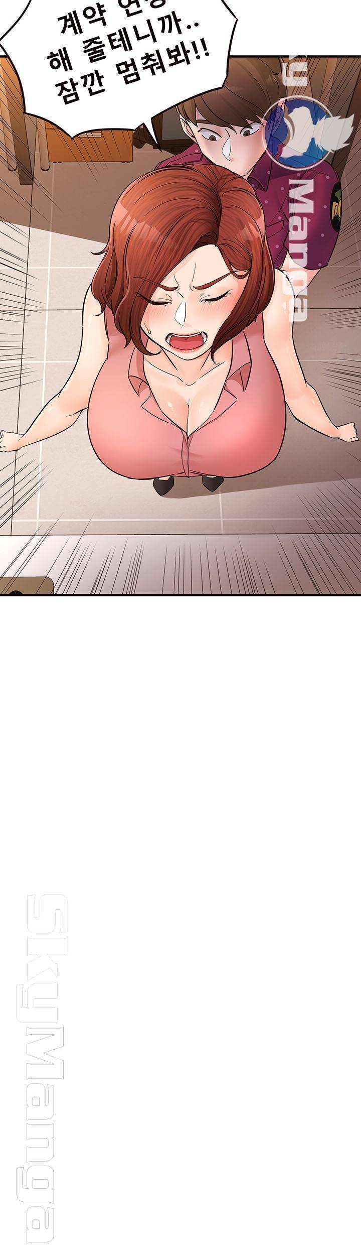 Public Interest Raw Chapter 4 Page 39