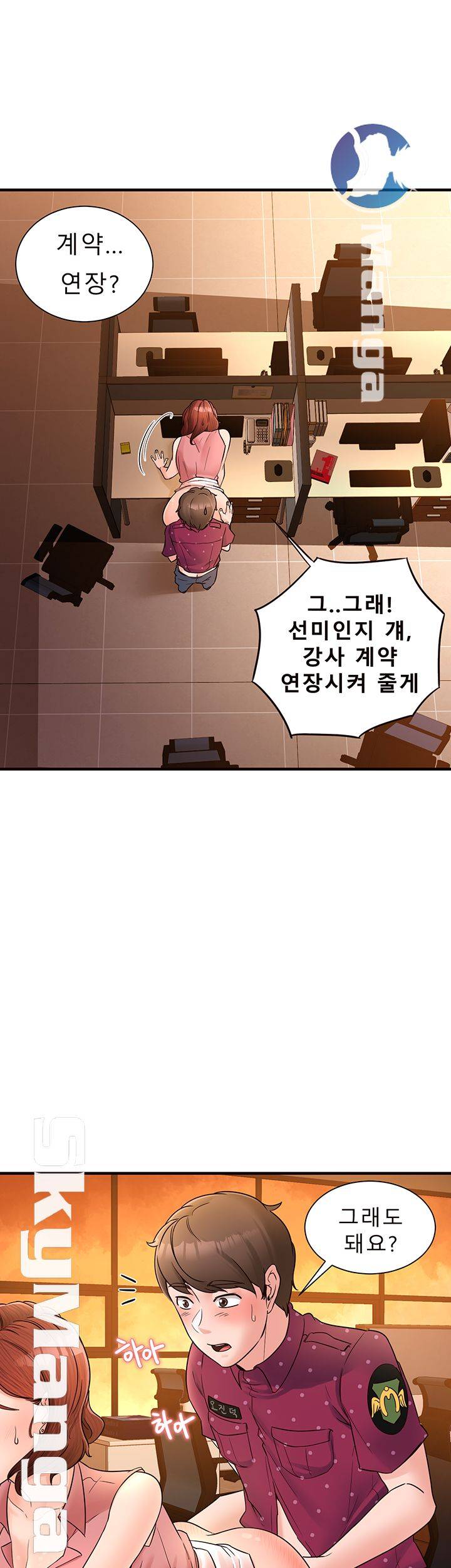 Public Interest Raw Chapter 4 Page 41
