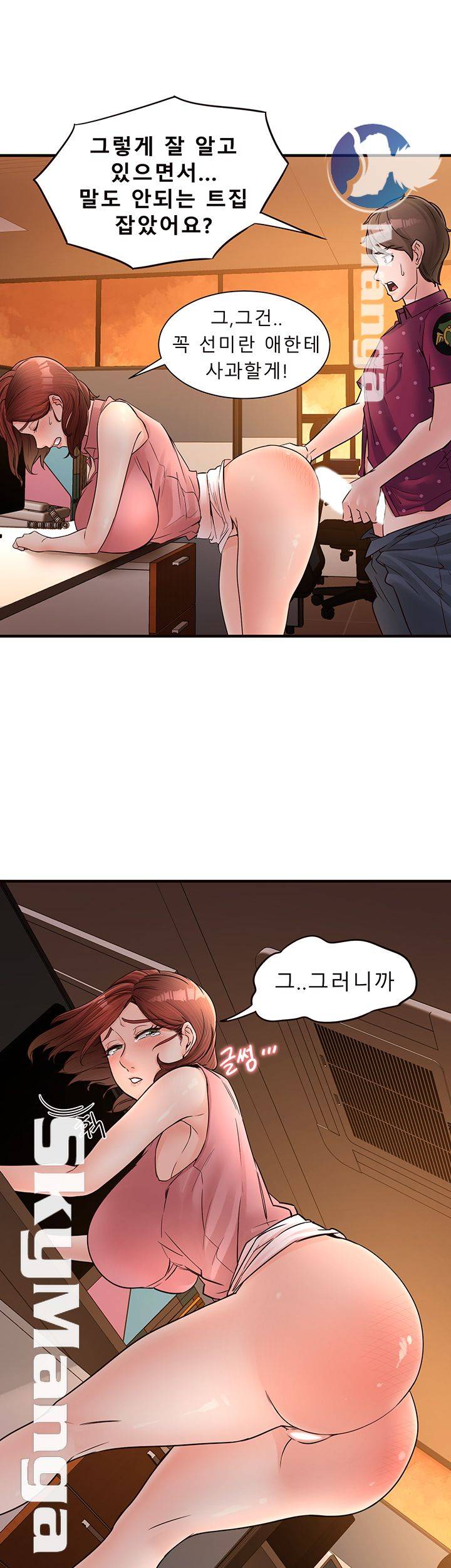 Public Interest Raw Chapter 4 Page 44