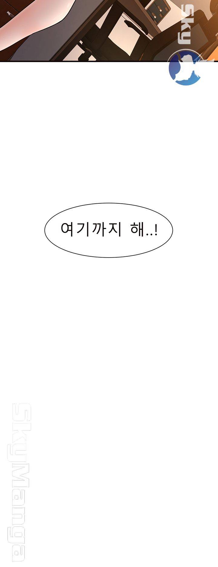 Public Interest Raw Chapter 4 Page 45