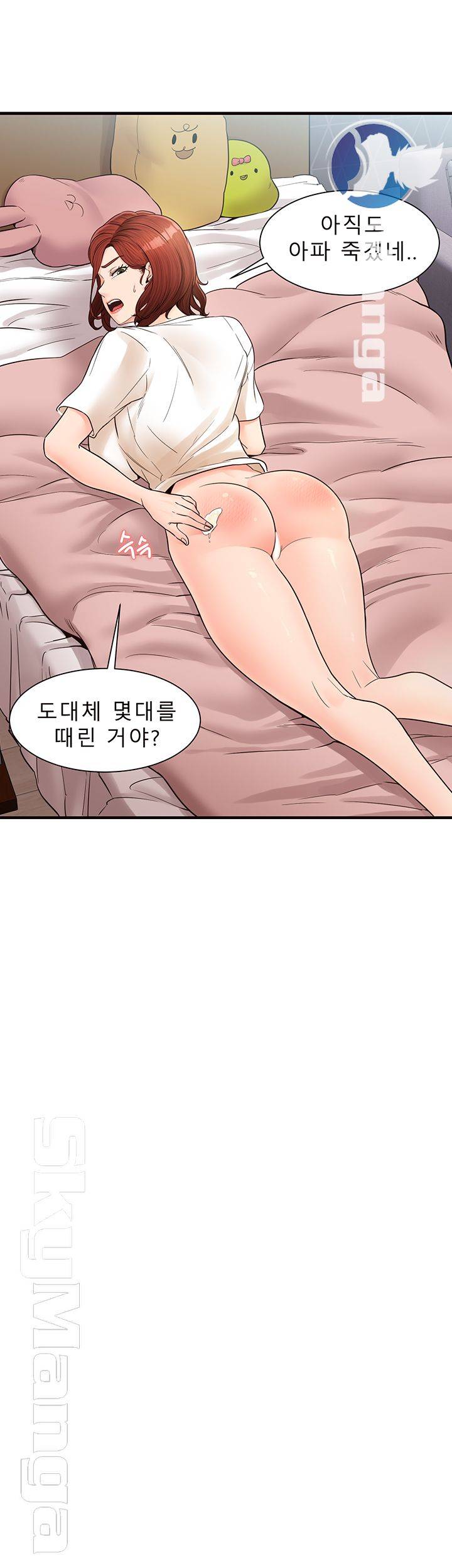 Public Interest Raw Chapter 4 Page 49