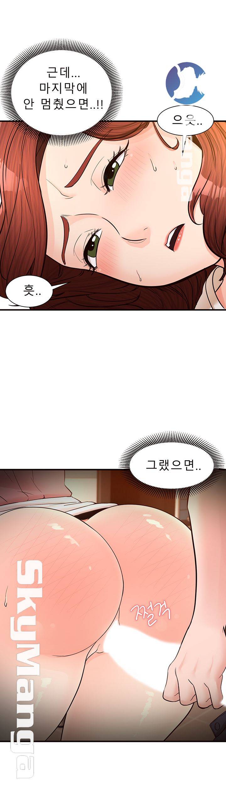 Public Interest Raw Chapter 4 Page 58