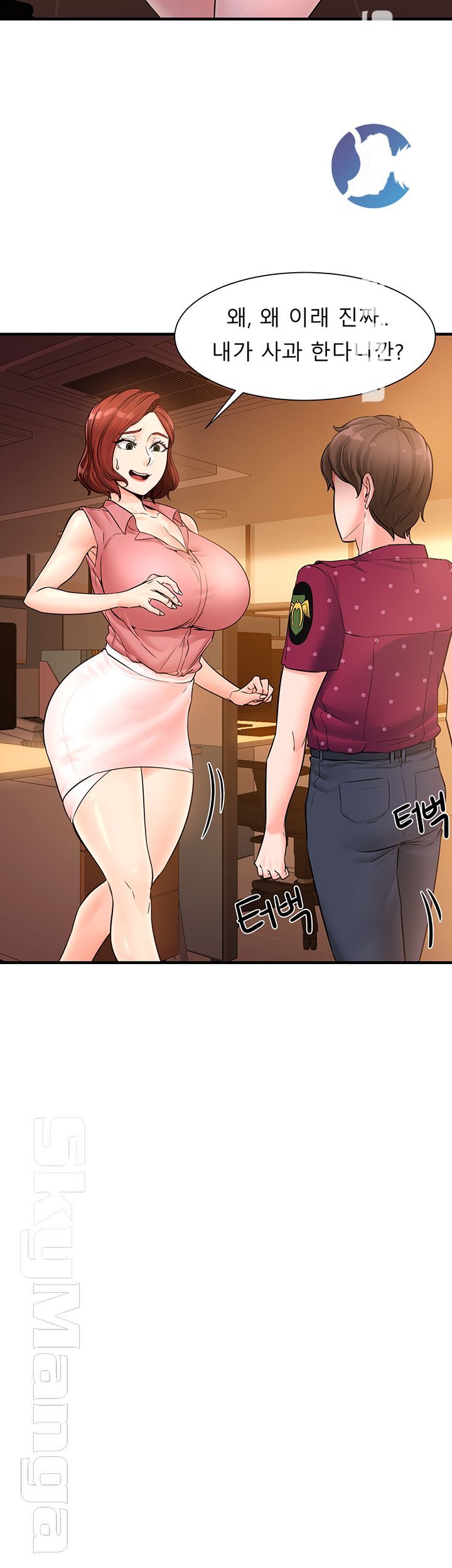 Public Interest Raw Chapter 4 Page 7