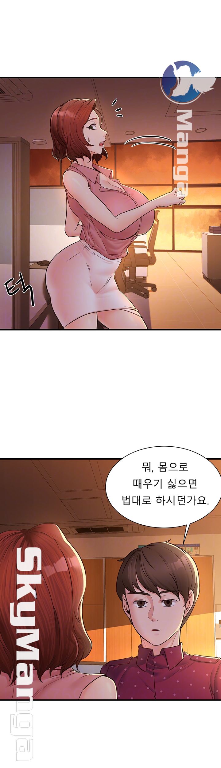 Public Interest Raw Chapter 4 Page 9