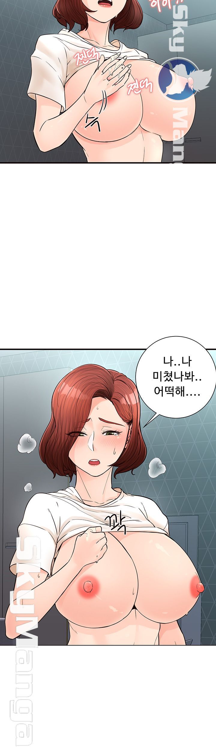 Public Interest Raw Chapter 5 Page 2